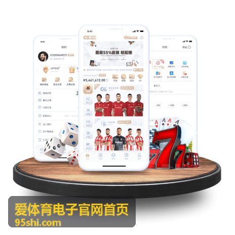 爱体育电子官网首页展示的运动表现采集与训练分析场景